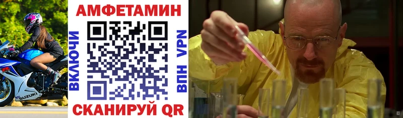 где продают наркотики Энем Амфетамин Розовый