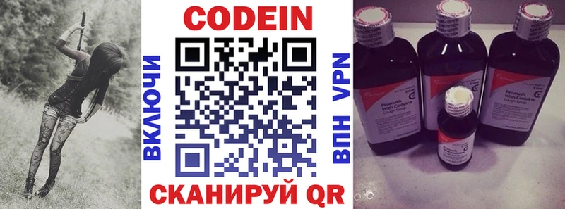 ОМГ ОМГ как зайти Энем Codein Purple Drank