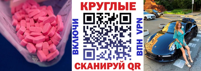 Ecstasy TESLA  Энем 
