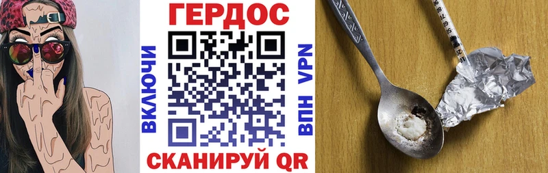 Героин гречка  Энем 
